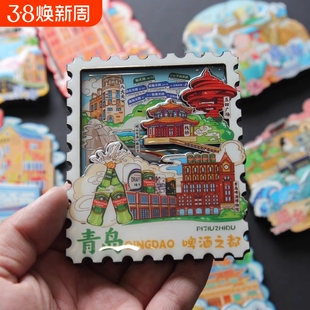 山东城市冰箱贴济南日照淄博青岛烟台威海泰山菏泽国潮旅游纪念品