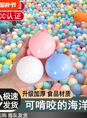 游乐场海洋球批发婴儿可啃咬彩色儿童波波球食品级加厚玩具球无毒