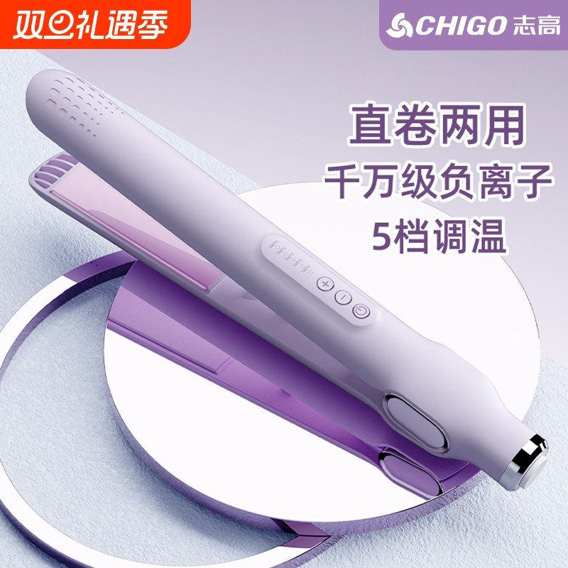 志高夹板直发卷发两用卷发棒持久定型不伤发直板夹负离子烫发神器