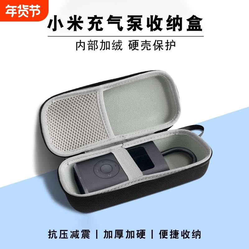 适用于小米充气泵收纳包车载充气宝打气泵手拿包收纳保护盒防水抗压防震影巨人手提专用袋,3C数码配件,数码收纳整理包,淘宝优惠券,粉丝福利购,淘宝优惠卷