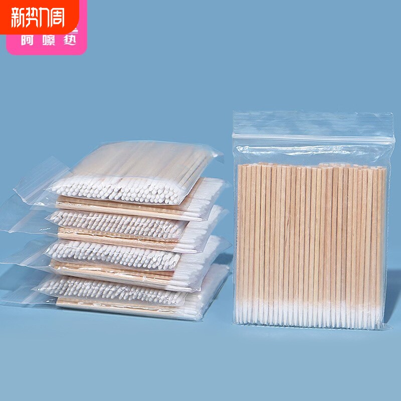 棉签/纹绣A1vo0-尖头单双头棉棒化妆卸妆木棒牙掏耳朵家用清洁