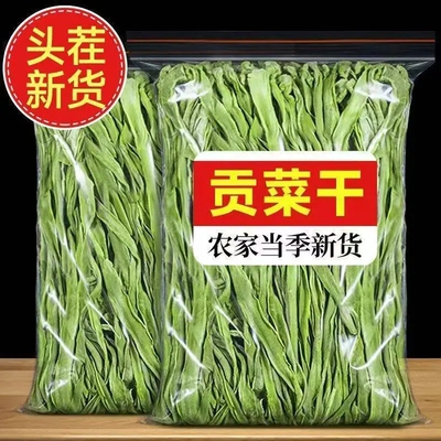 2026贡菜干货特产农家火锅食材新鲜苔菜干蔬菜贡菜干脱水凉拌当季