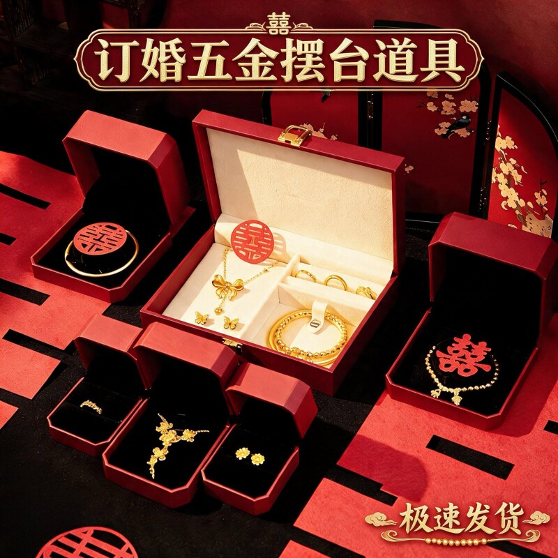 假三金首饰一套结婚仿真五金套装订婚摆台道具婚礼嫁妆假黄金手镯