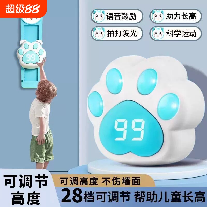 拍拍乐摸高器儿童摸高助长跳高计数器多功能宝宝家用弹跳高跳语音图片