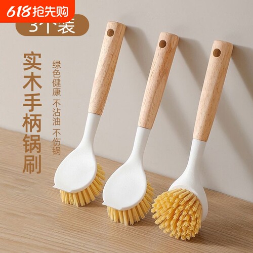 厨房锅碗清洁刷去油|万人加购