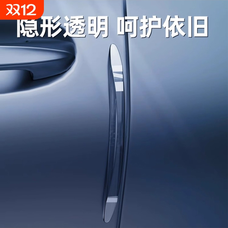 车门防撞条汽车用品大全后视镜开门边防碰撞刮蹭硅胶保护神器车贴