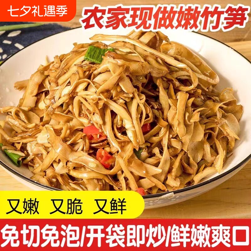 竹笋嫩笋尖新鲜糯米笋湿笋片火锅食材非笋干配菜蔬菜嫩笋丝袋装