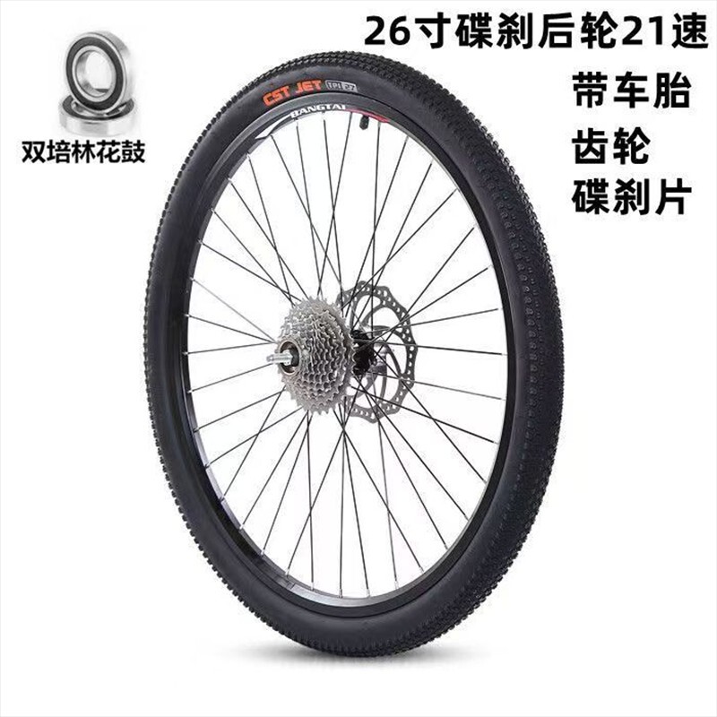 山地车轴承轮组卡式碟刹24/26寸自行车前后车轮双层加厚铝合金圈