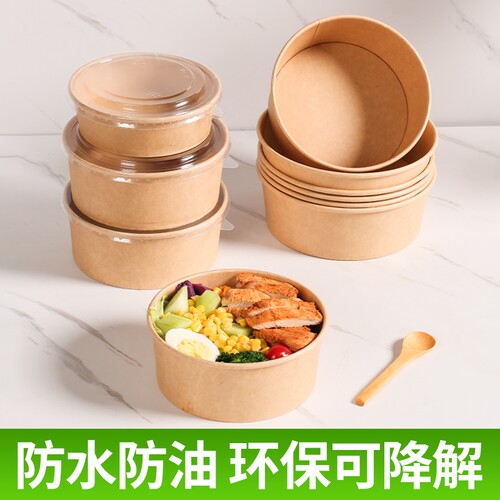 一次性牛皮纸打包盒纸碗圆形