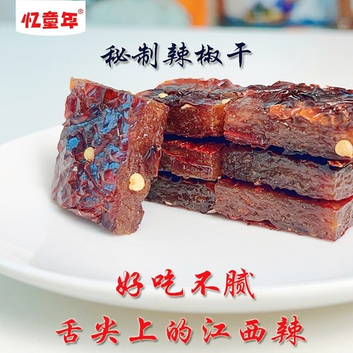 忆童年秘制辣椒果软糯香甜