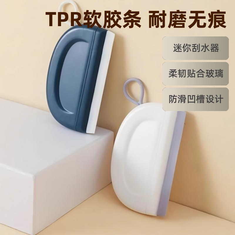 迷你小刮水器洗手台玻璃卫生间浴室台面清洁刷板镜子除雾铲子保洁