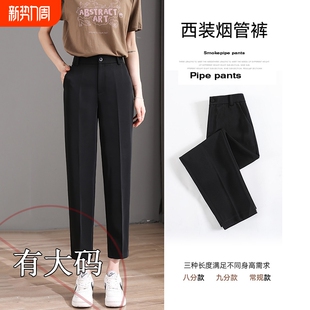 黑色西装 子宽松职业面试高腰烟管裤 裤 休闲裤 女直筒垂感九分裤 大码