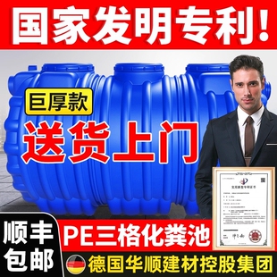 PE化粪池罐新农村专用塑料桶家用地埋式成品加厚厕所隔油池三格