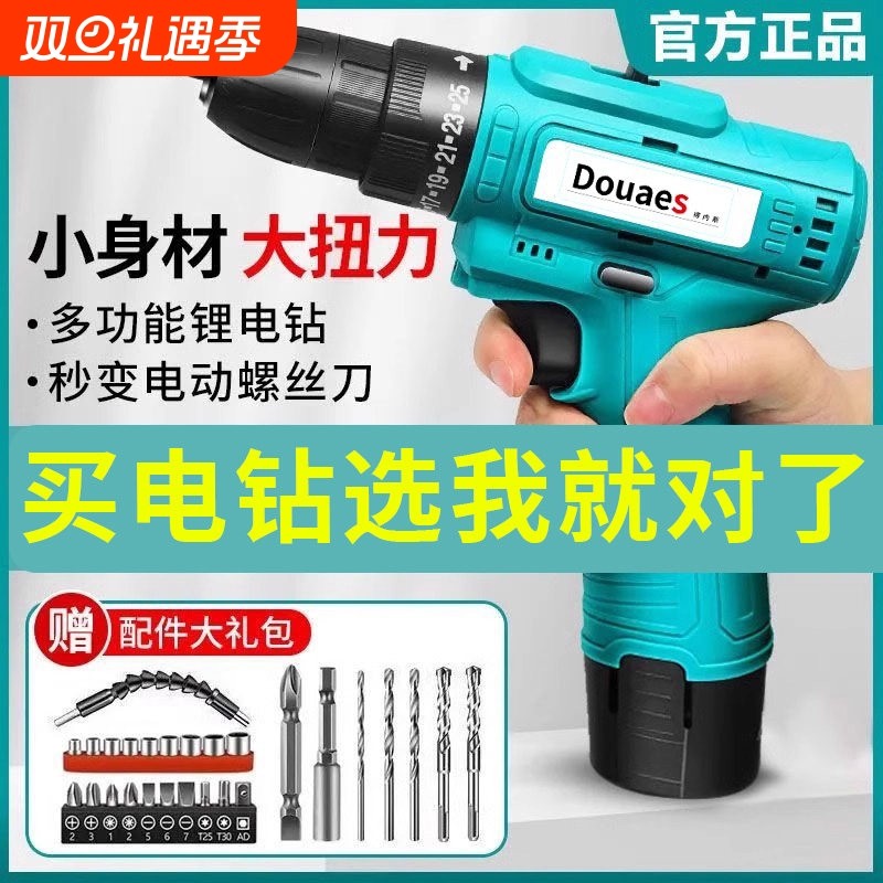 日系大亿精工锂电池手电钻手枪钻充电冲击钻打孔转电动螺丝刀工艺