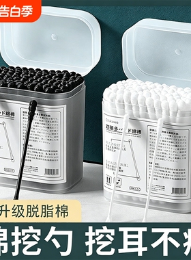 成人挖耳勺棉签掏耳朵挖耳黑色绵球棒一次性螺旋双头抠耳朵棉棒