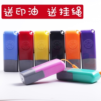 自动按压姓名印章迷你便携式