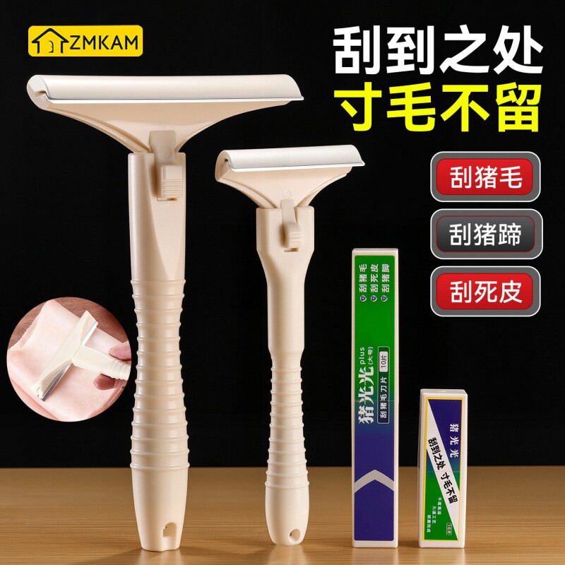 刮猪毛神器猪皮刮油刀杀猪脱毛家用刮猪蹄专用刀去油脂刮毛刀去毛