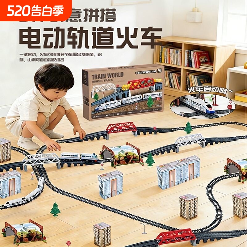 儿童电动火车带轨道高铁列车复兴号动车和谐号模型小汽车男孩玩具