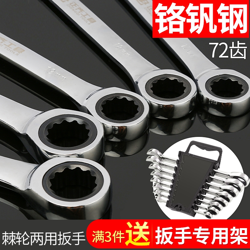 棘轮梅花开口两用扳手汽修梅开呆扳手工业级10号修车13mm板子套