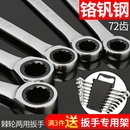 棘轮梅花开口两用扳手汽修梅开呆扳手工业级10号修车13mm板子套