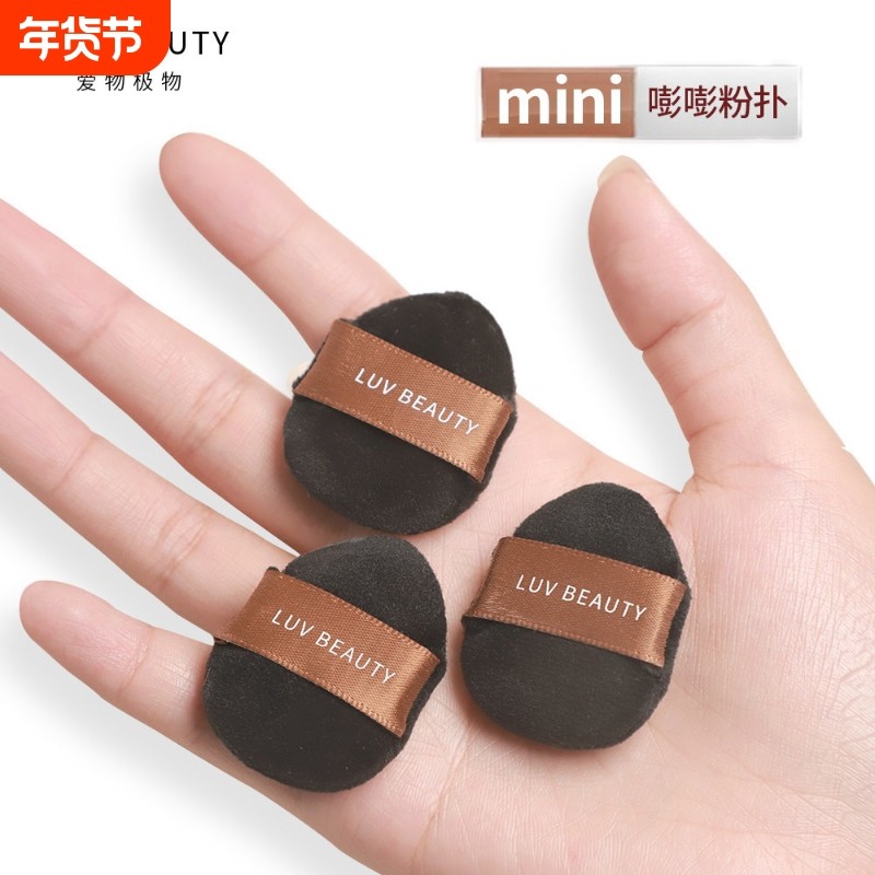 爱物极物迷你拇指粉扑小号细节海绵遮瑕粉扑小拖鞋不吃粉干湿两用,彩妆/香水/美妆工具,美妆蛋/扑/海绵,淘宝优惠券,粉丝福利购,淘宝优惠卷
