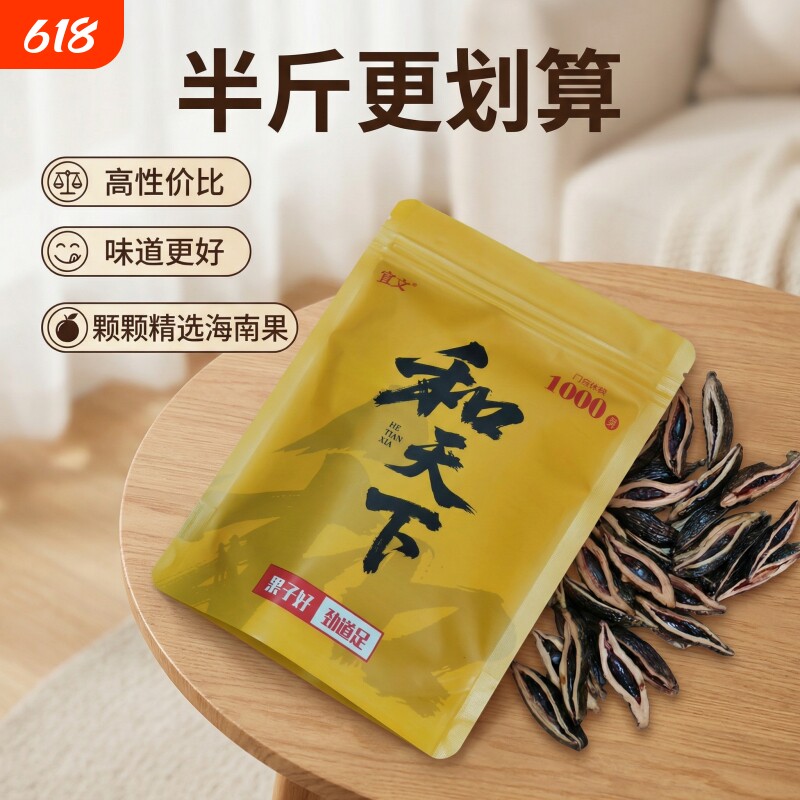 口味王和成天下半斤装槟榔1000元高端海南青果湖南特产批发劲道