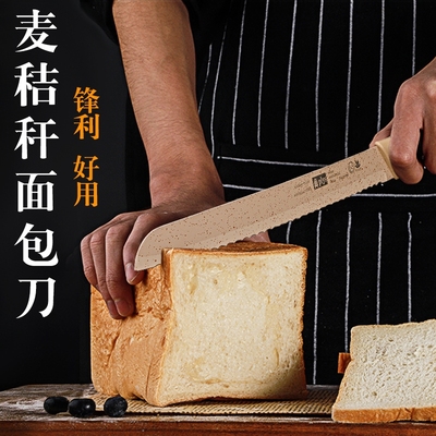 不锈钢锯齿面包刀切片刀不掉渣蛋糕分片吐司锯刀家用烘培三明治