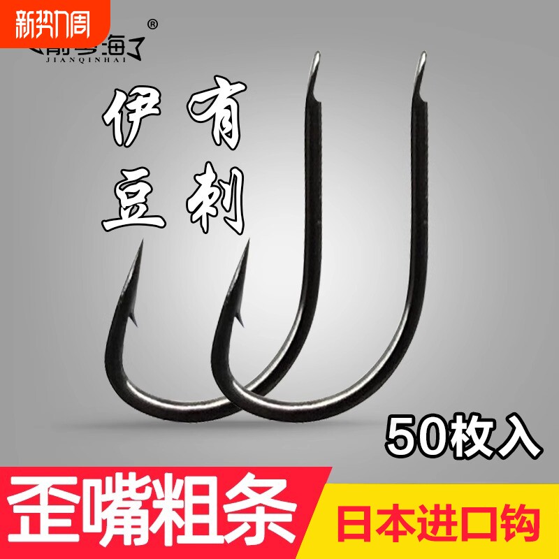 伊势尼伊豆无刺鱼钩渔具散装海钓勾平打鱼钩50枚2号4号5号3号溪