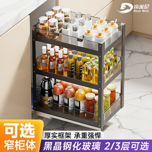 帝米尼调味篮抽屉式|千人加购