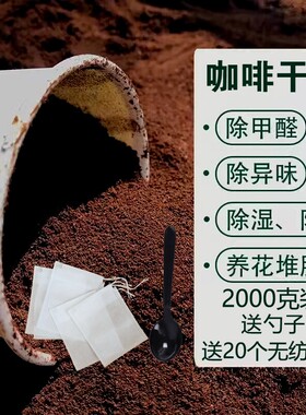 咖啡渣新房新车除异味晒干咖啡渣