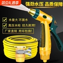 高压汽车洗车水枪套装软水管增压冲洗神器水枪头家用浇花刷车工具