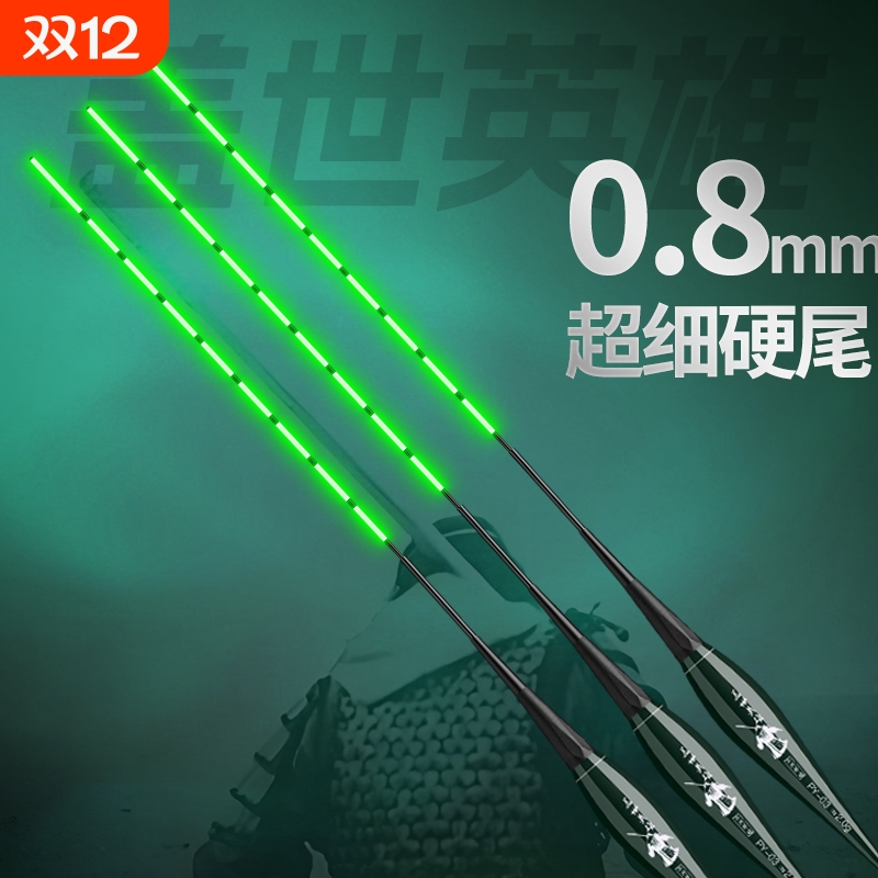 咬钩变色硬尾电子夜光漂
