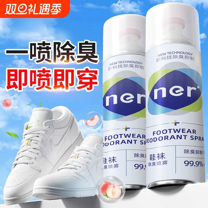 鞋袜除臭喷雾剂鞋柜球鞋杀菌儿童去臭鞋神器除味鞋子抑菌防臭脚臭