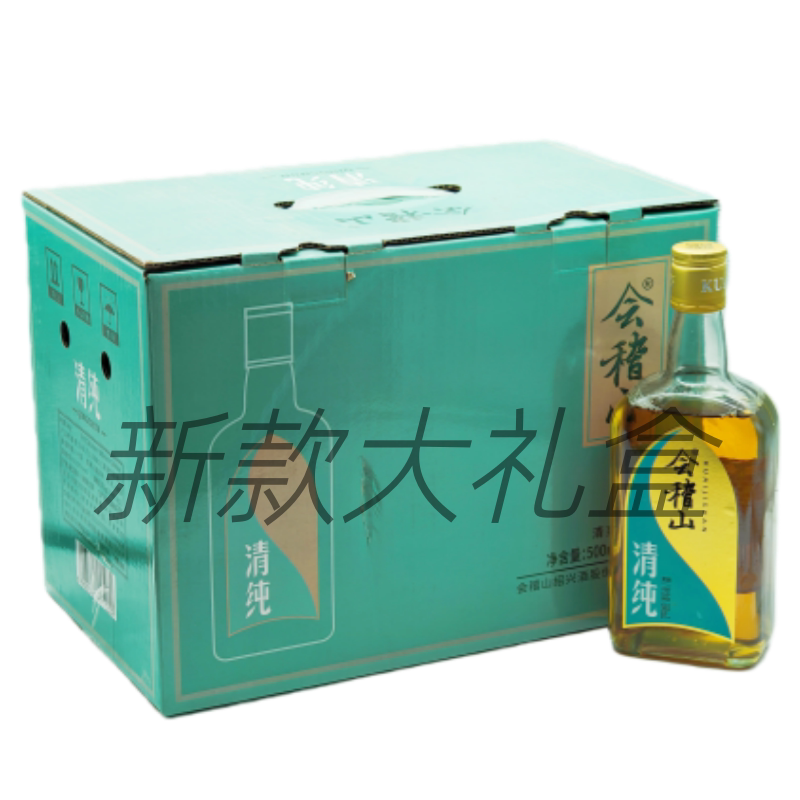 新款大礼盒会稽山清纯正宗绍兴黄酒花雕酒500mlx6无焦糖色整箱