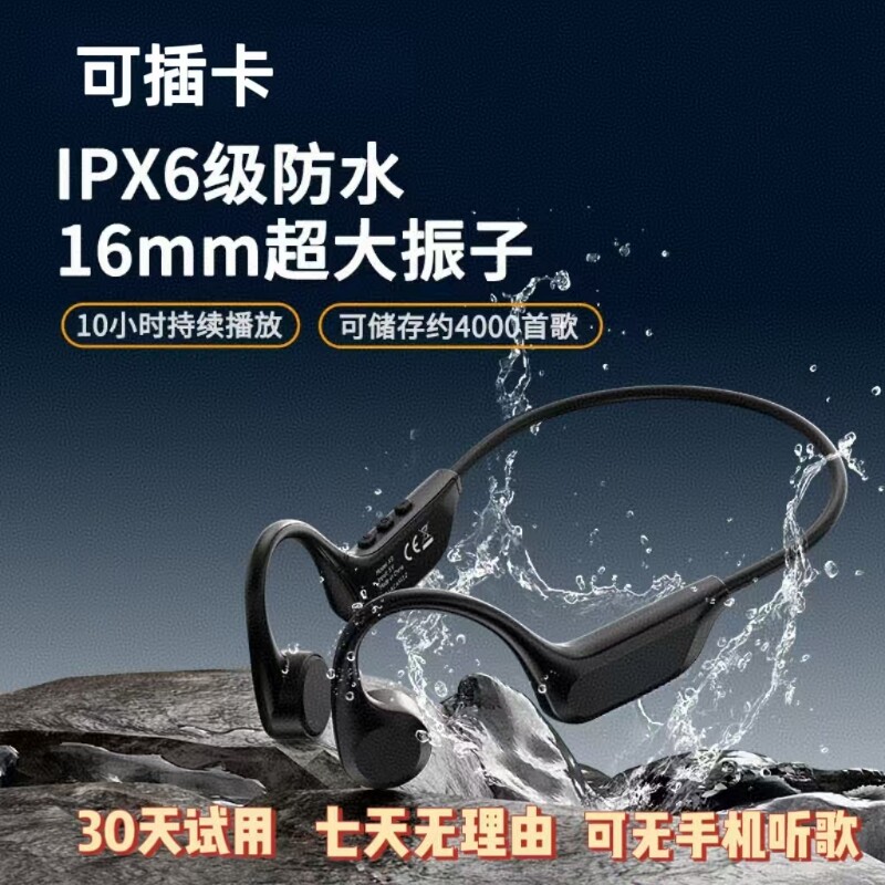2026新款真骨传导蓝牙跑步运动专用不入耳挂耳式骑行无线耳机防水