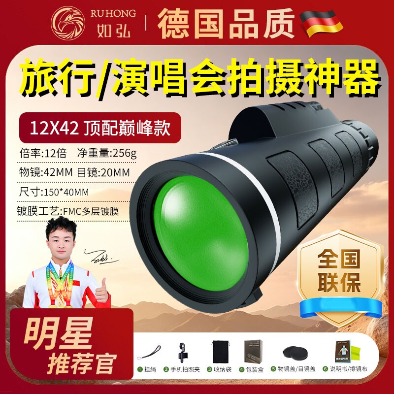 单筒望远镜高倍成人高清微光夜视光学户外演唱会追星镜专业级神器