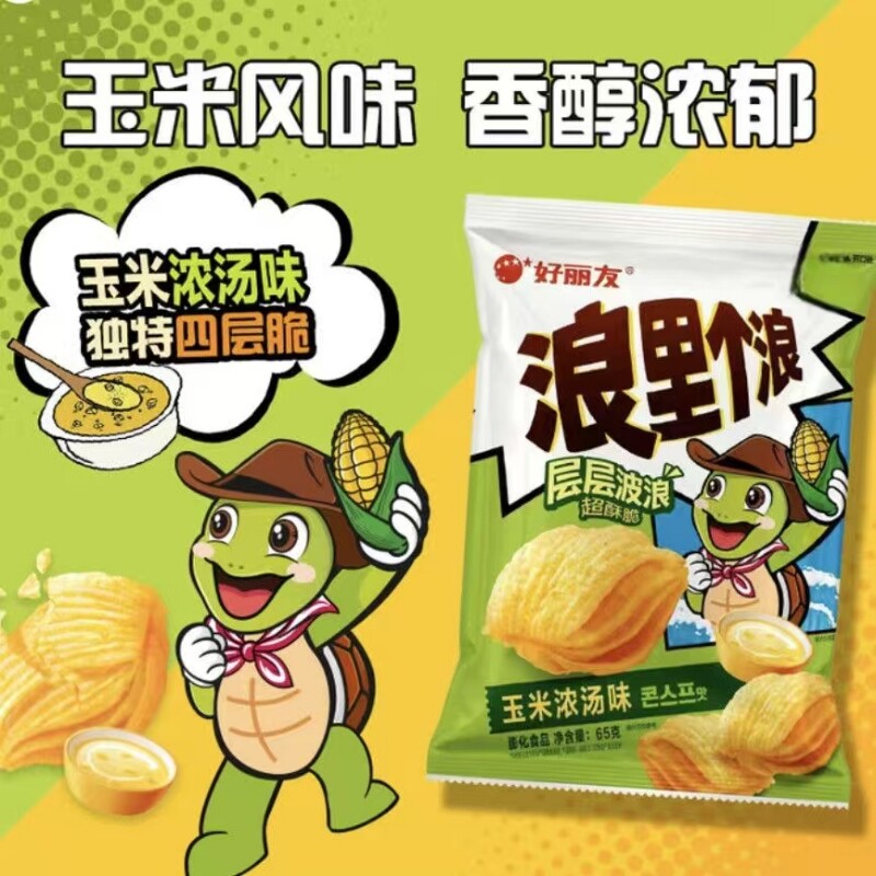 好丽友浪里个浪四层脆40g/65g袋装玉米浓汤大米鲜虾味休闲零食