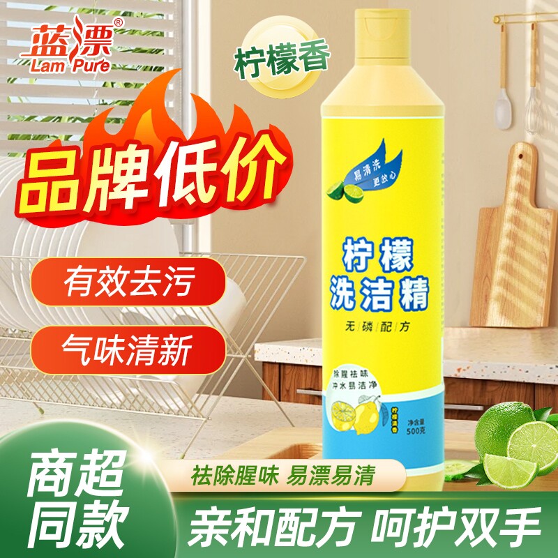 瓶装厨房专用洗洁精500g*1瓶多规格