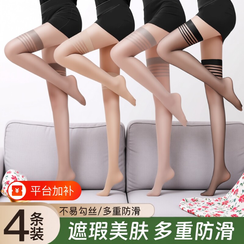 长筒丝袜女夏季薄款大腿防勾丝高筒肉色夏天半截过膝防滑超薄黑色