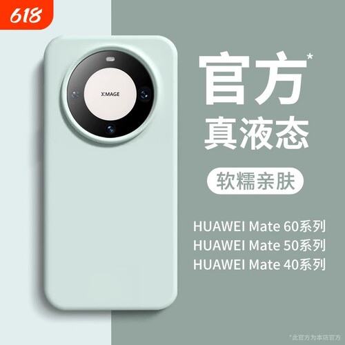 适用于华为mate系列手机壳