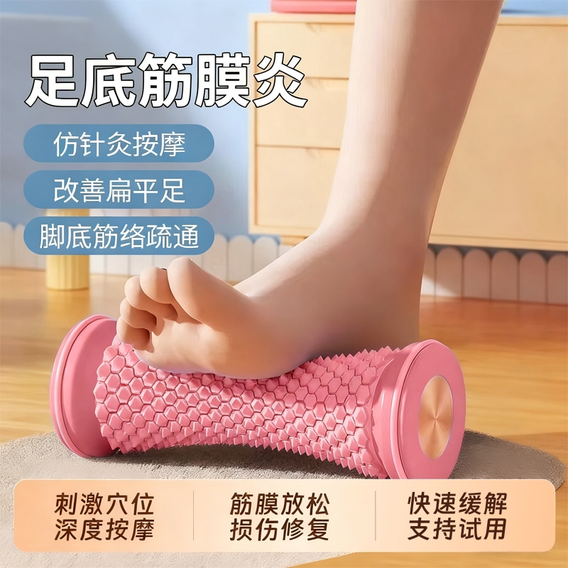 足底筋膜球脚底肌肉放松按摩器扁平足弓训练器瑜伽滚轮花生球经络