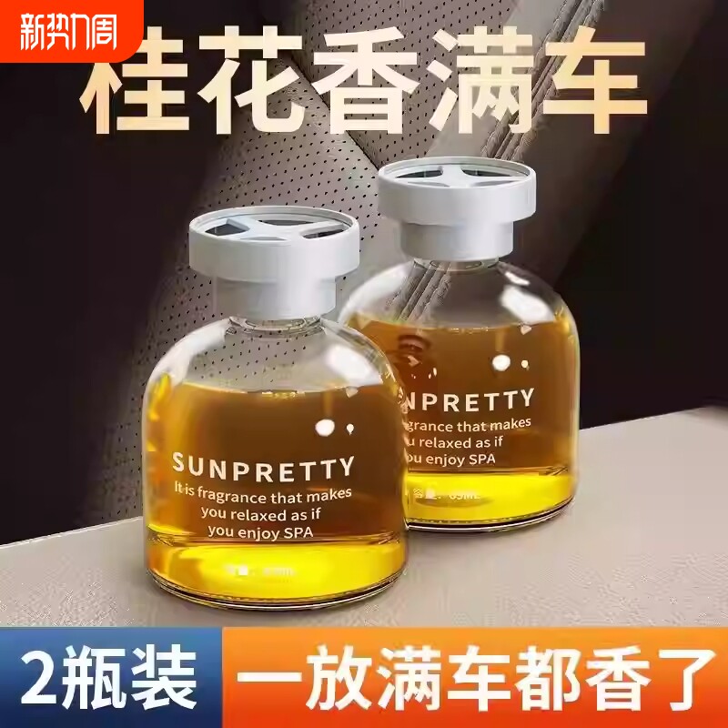 车载香薰高级香水香氛香膏持久留香净化空气清新车内摆件去异味