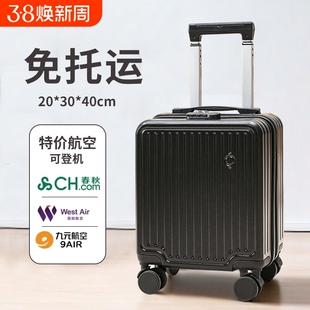 14寸小型行李箱20x30x40廉航可登机箱拉杆13寸手提箱春秋免托运