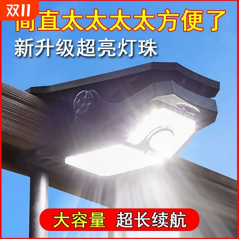 户外神器太阳能夹子灯多档庭院灯