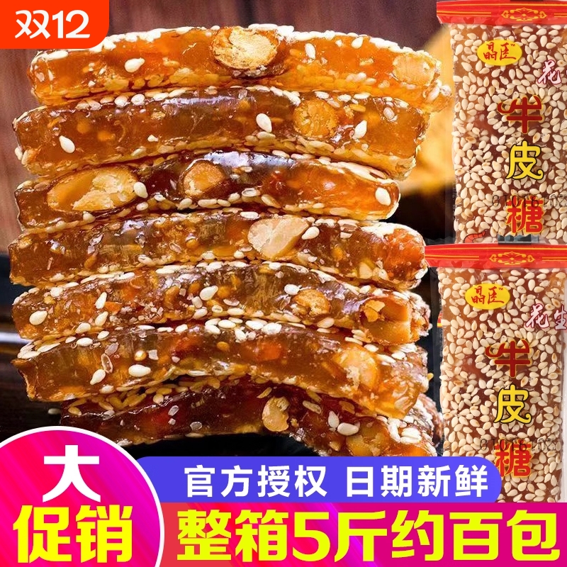 牛皮糖传统老式牛筋糖零食湖南特产怀旧芝麻糕点手工花生整箱饱腹