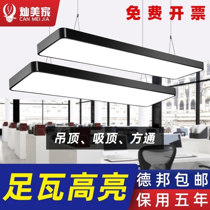 灿美家办公室吊灯LED长条灯超市理发店超亮吊线灯商用吊顶吸顶