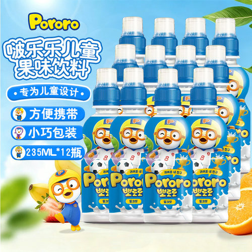 pororo啵乐乐儿童饮料果汁韩国饮品啵啵乐牛奶瓶装果味葡萄进口
