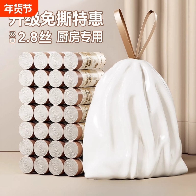 垃圾袋家用大号加厚特厚手提式厨房专用抽绳免撕学生宿舍超厚厨余,家庭/个人清洁工具,家用垃圾袋,淘宝优惠券,粉丝福利购,淘宝优惠卷