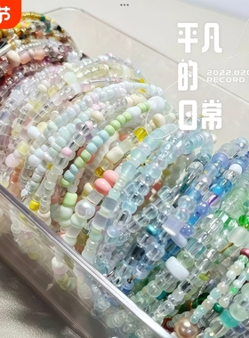 爆款米珠手链多巴胺高颜值甜系少女米珠成品可爱ins风随心手工diy