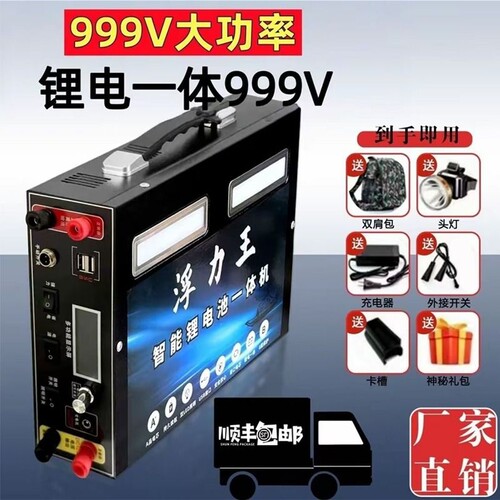 2026全套48V锂电池一体机逆变220v大功率户外新能源全新蓄电瓶